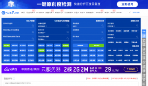 5118营销大数据网.互联网创业必备网站-次元御宅