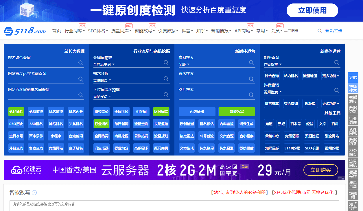 图片[1]-5118营销大数据网.互联网创业必备网站-次元御宅