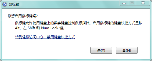图片[1]-用键盘代替鼠标的教程-次元御宅