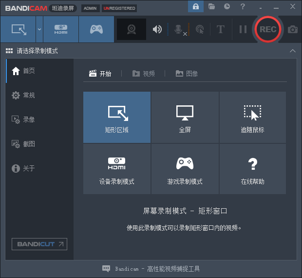 图片[1]-Bandicam班迪录屏录像软件中的佼佼者-次元御宅