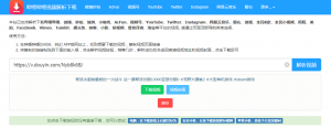 哔哩哔哩(bilibili)全网视频解析下载-次元御宅