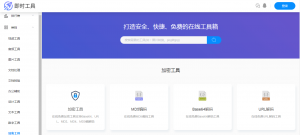 即时工具箱包含233个格式转换工具-次元御宅