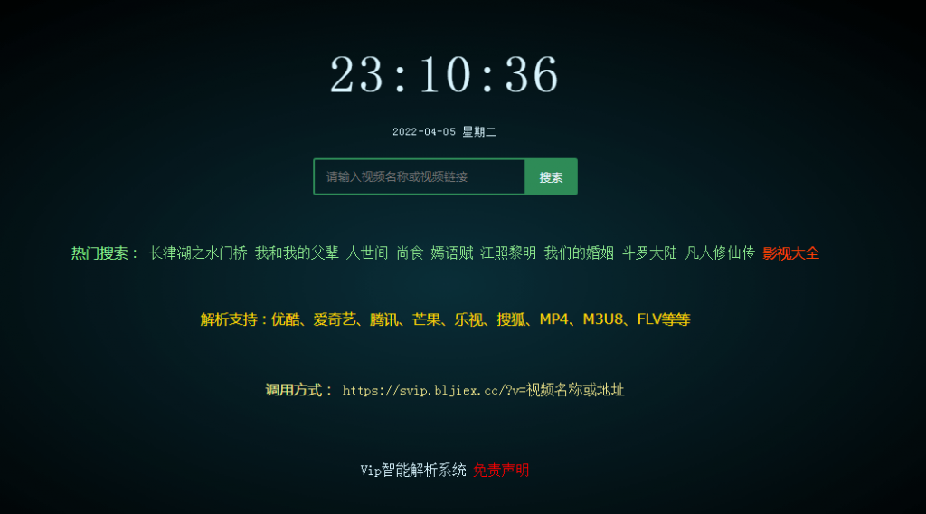 BL解析.智能解析各大视频网站视频-次元御宅