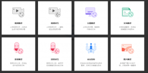 网易见外.免费的视音频转写工具-次元御宅