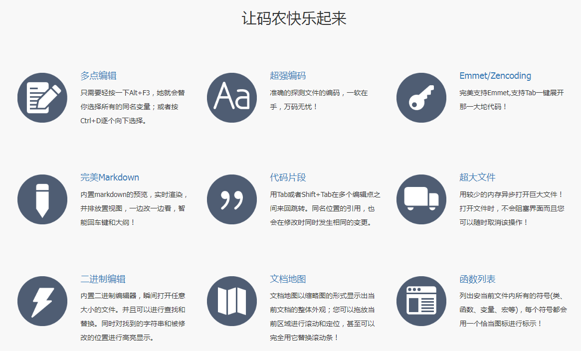 图片[2]-EverEdit专为国人设计的文本编辑器-次元御宅