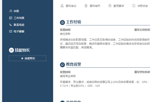 五百丁简历.简历模板生成器