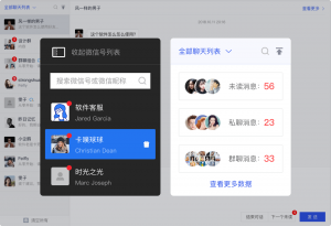 企微宝企云宝企业微信全流程自动化运营工具-次元御宅
