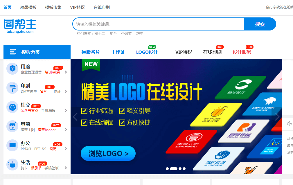 图片[1]-图帮主轻量级在线平面设计工具-次元御宅