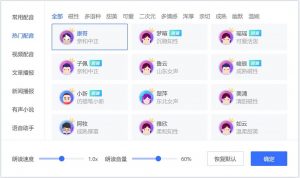 搜狗声咖免费级配音软件-次元御宅