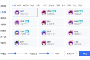 搜狗声咖免费级配音软件
