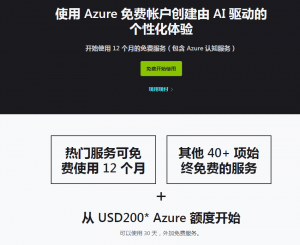 微软ai配音服务免费使用-次元御宅