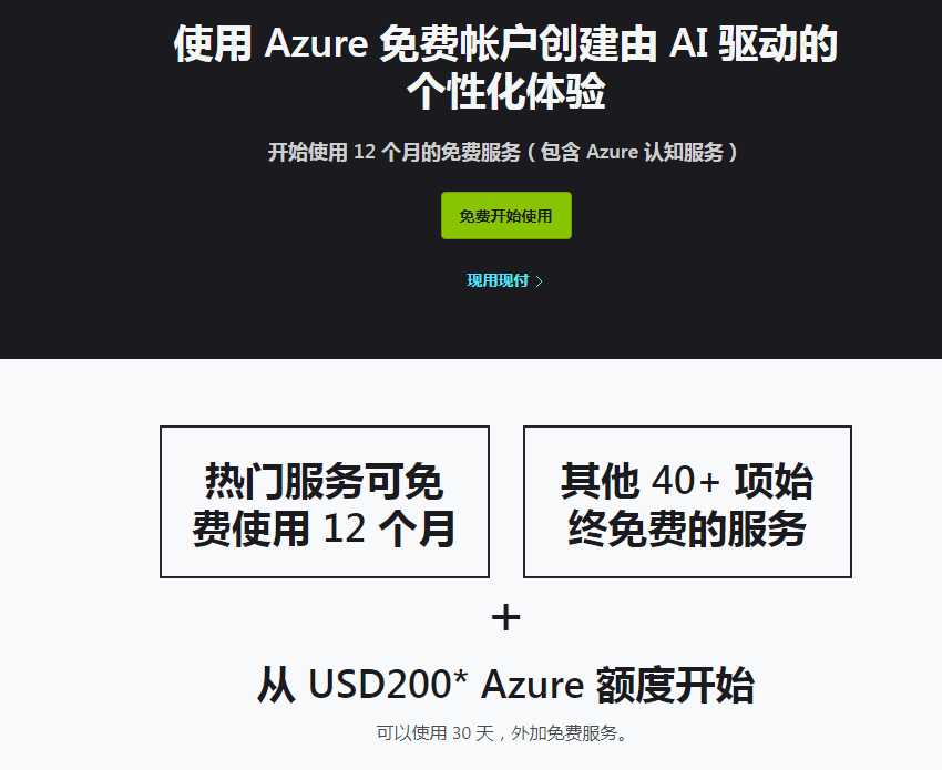 图片[1]-微软ai配音服务免费使用-次元御宅