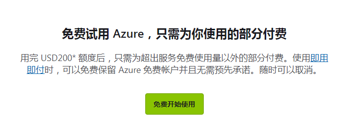 图片[2]-微软ai配音服务免费使用-次元御宅