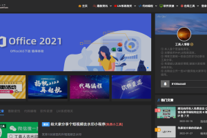 工具人博客-利用软件提升效率