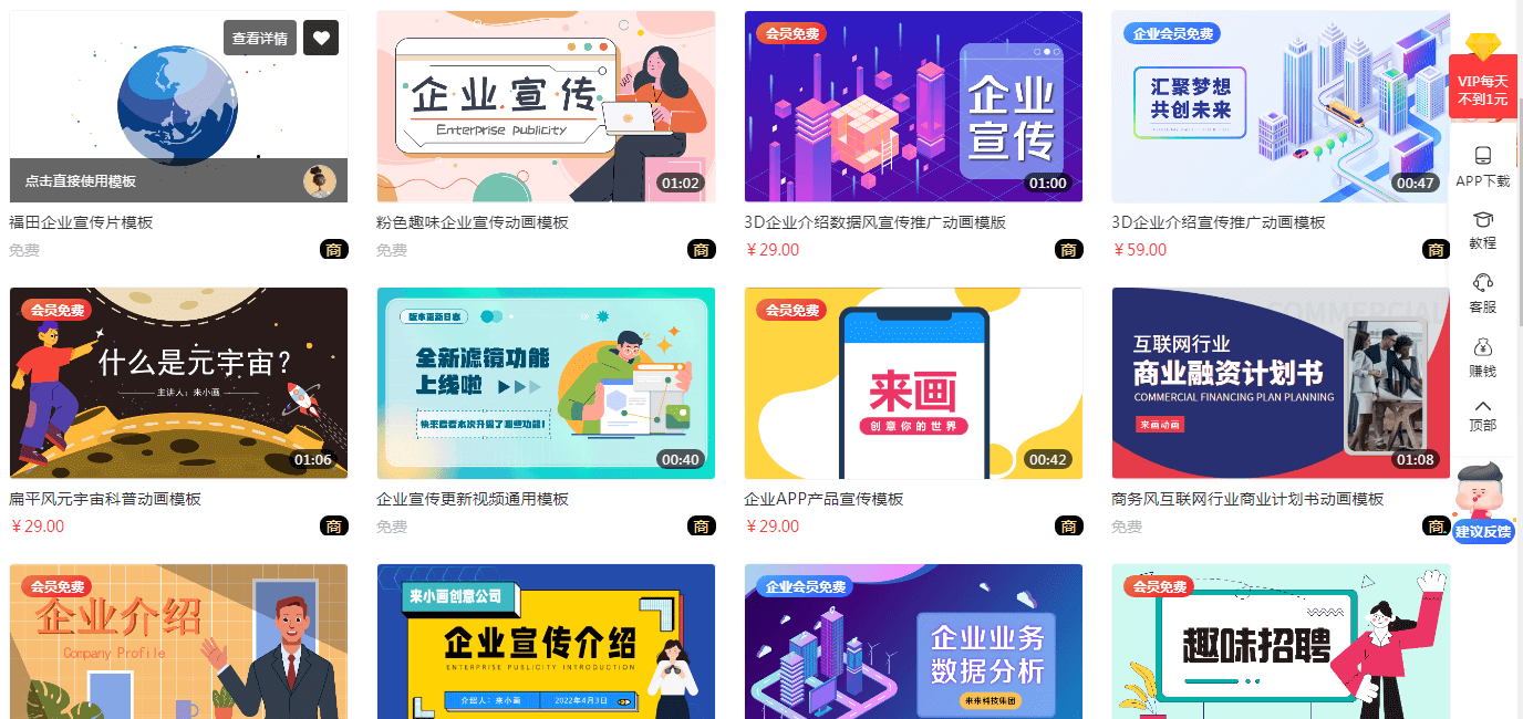 图片[1]-来画动画.视频云端智能创作平台-次元御宅