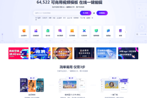 秀多多视频制作软件.无需AE，PR基础，短视频创作必备工具