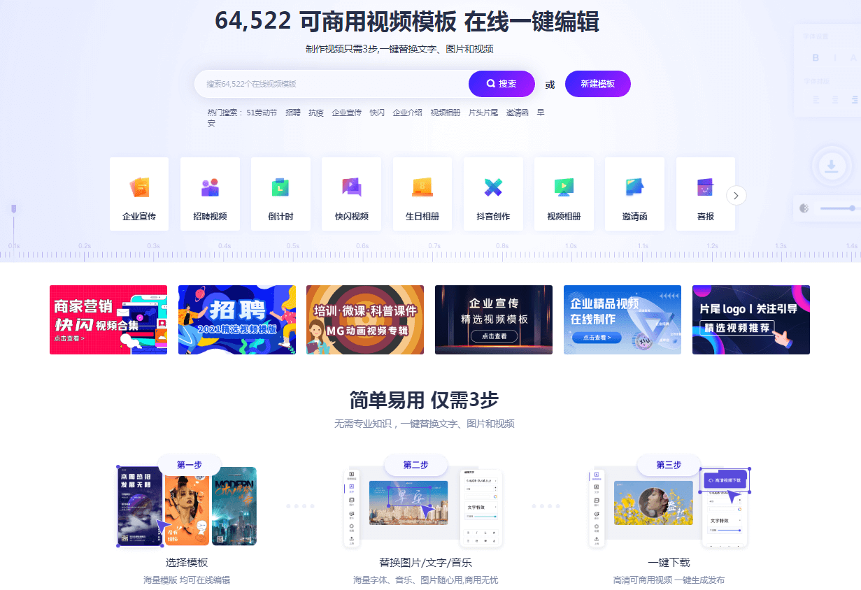 图片[2]-秀多多视频制作软件.无需AE，PR基础，短视频创作必备工具-次元御宅