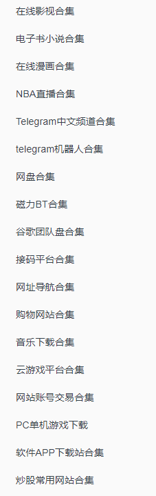 图片[1]-合集网.同类网站收录大全-次元御宅