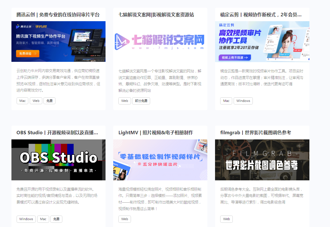 图片[1]-抖音视频创作必备工具大全-次元御宅