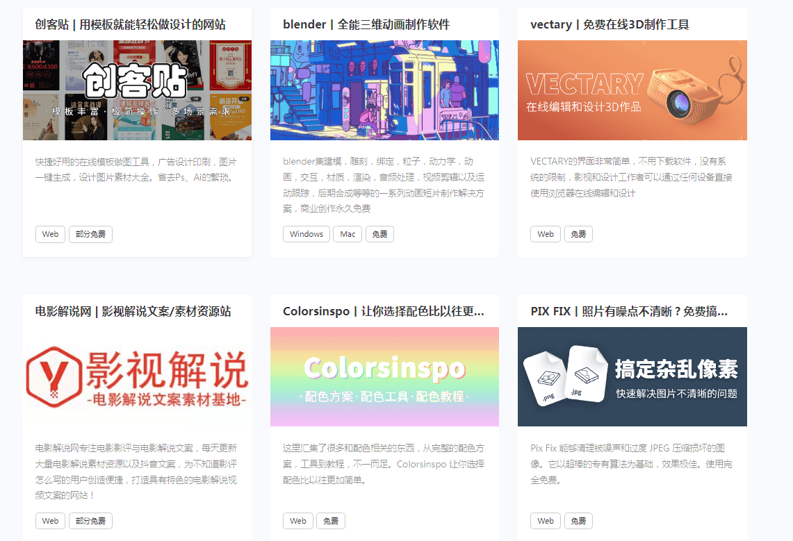 图片[2]-抖音视频创作必备工具大全-次元御宅