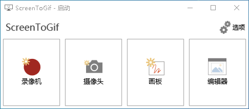 图片[1]-ScreenToGif免费开源GIF编辑器-次元御宅