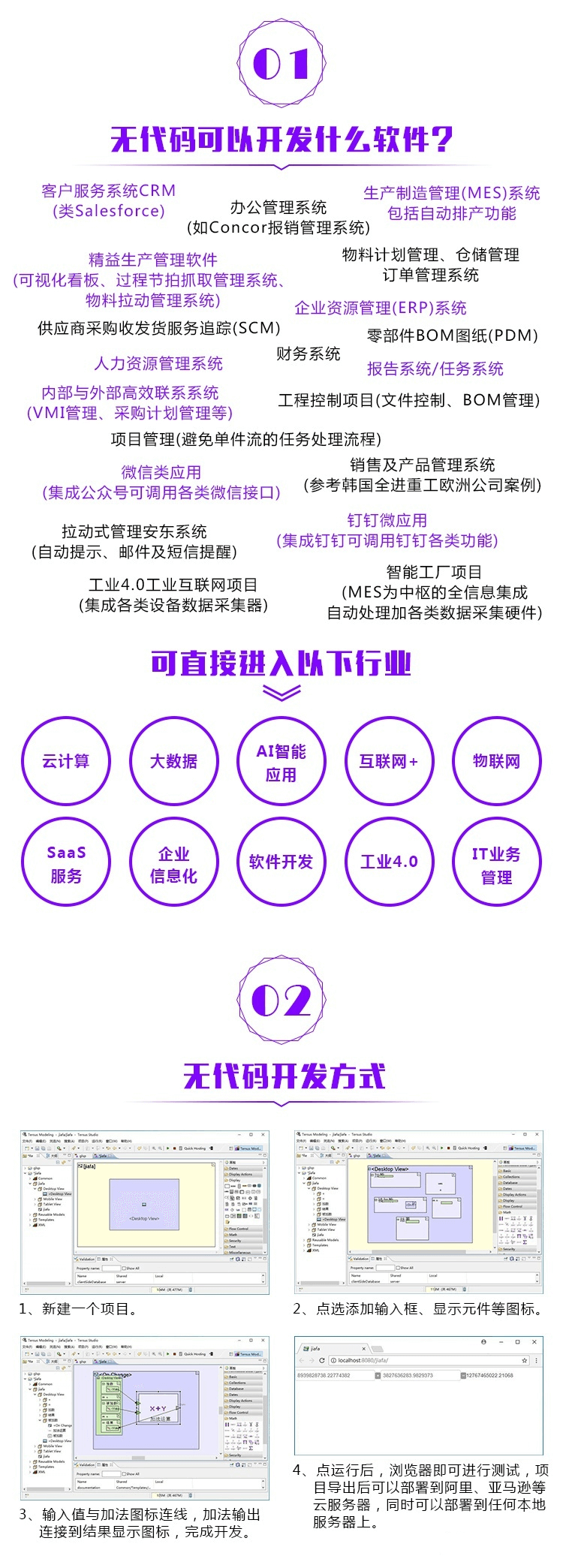 图片[2]-天翎低代码平台,无需编程基础即可开发软件-次元御宅