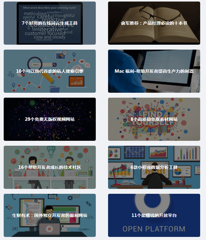 图片[1]-比格张.专注分享互联网创业的优秀工具分享网-次元御宅