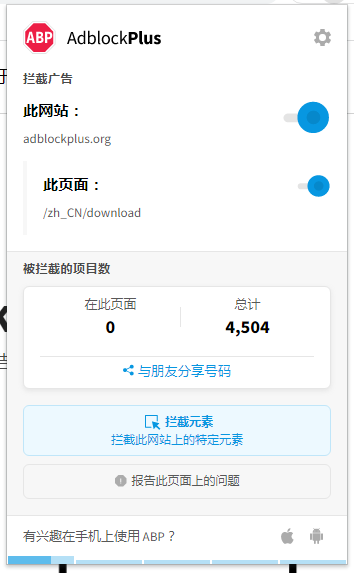 图片[1]-Adblock Plus世界上最流行的浏览器广告屏蔽扩展-次元御宅