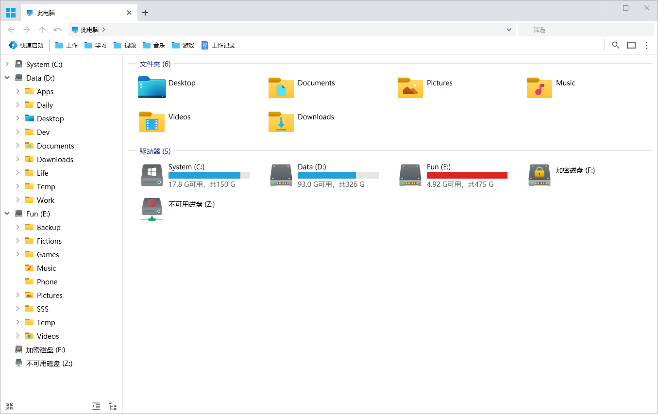 图片[1]-Allen Explorer扁平化多标签页的windows资源管理器-次元御宅