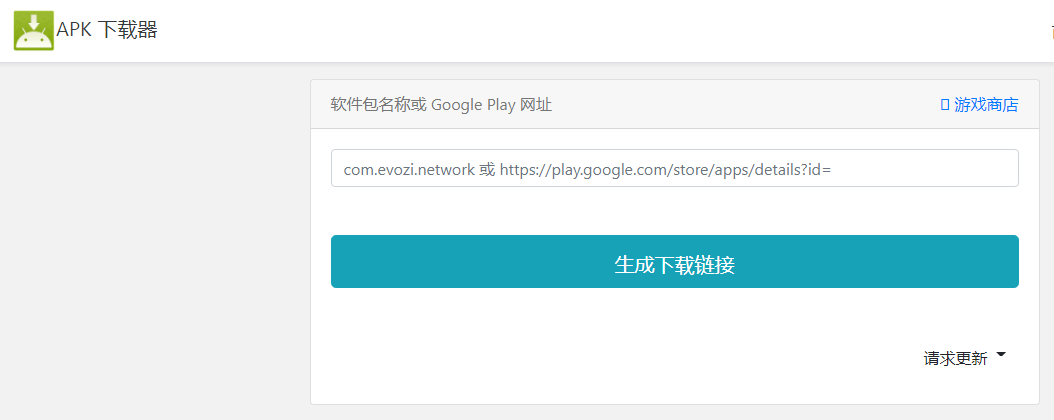 图片[1]-Google Play应用商店APK文件下载器-次元御宅