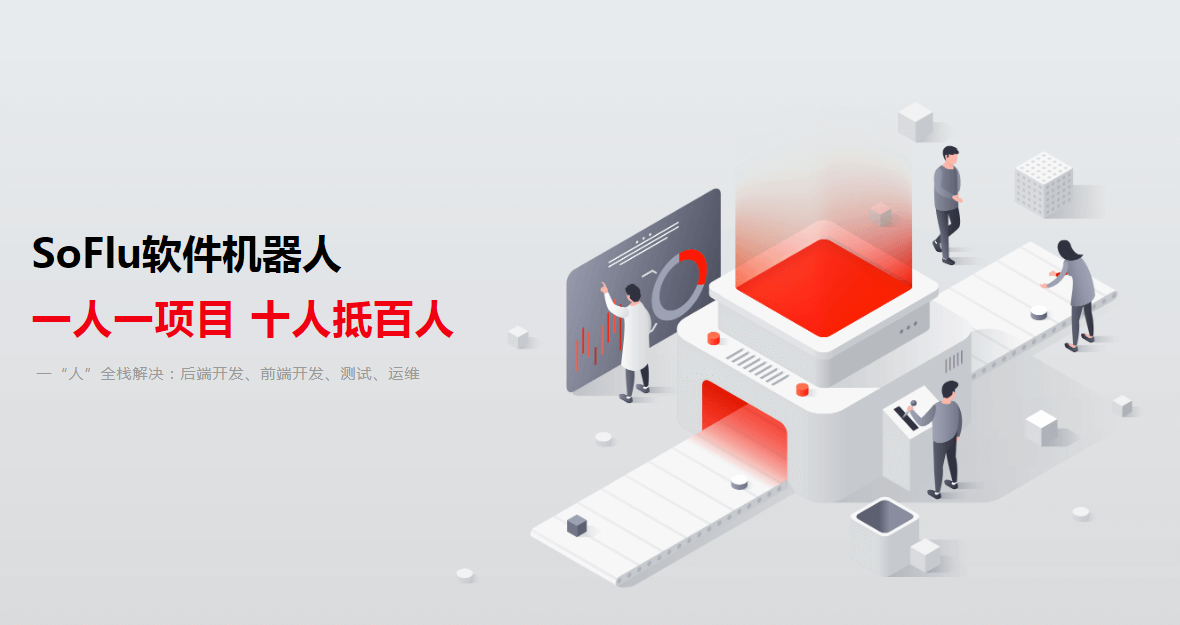 图片[1]-飞算soflu可视化软件开发神器-次元御宅