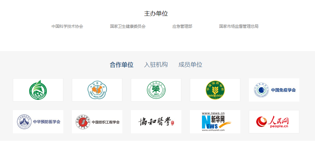 图片[1]-国家单位创办的科学辟谣平台网站-次元御宅