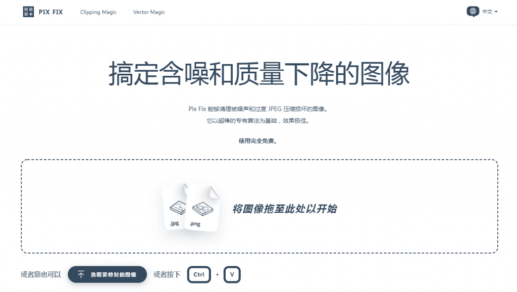 图片[2]-快速将模糊图片转换为高清图片-次元御宅