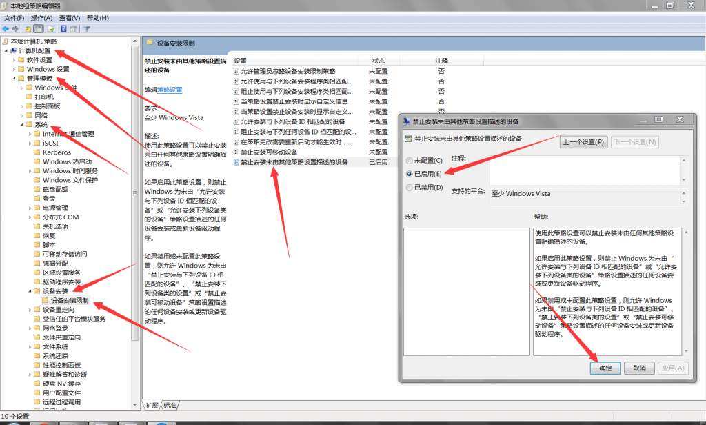 图片[1]-彻底禁用笔记本键盘的方法-次元御宅