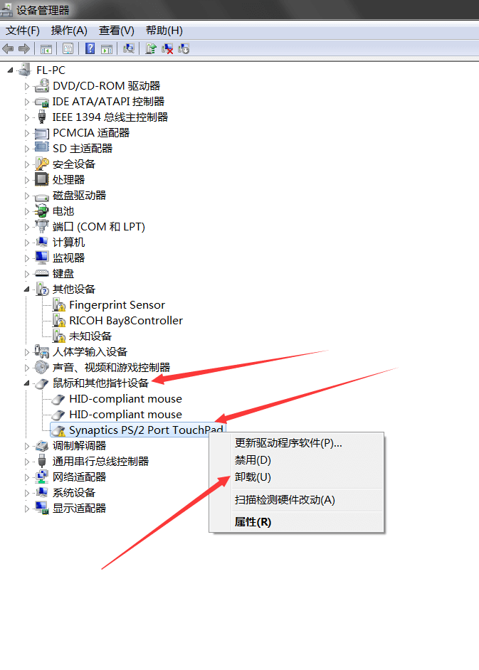 图片[2]-彻底禁用笔记本键盘的方法-次元御宅