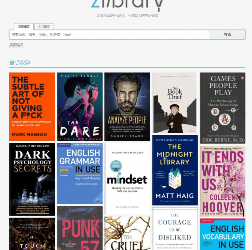 图片[1]-Zlibrary全球最大的电子书在线图书馆-次元御宅