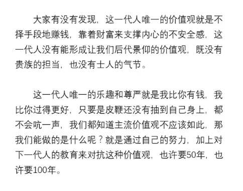 图片[1]-21世纪普通人的价值观-次元御宅