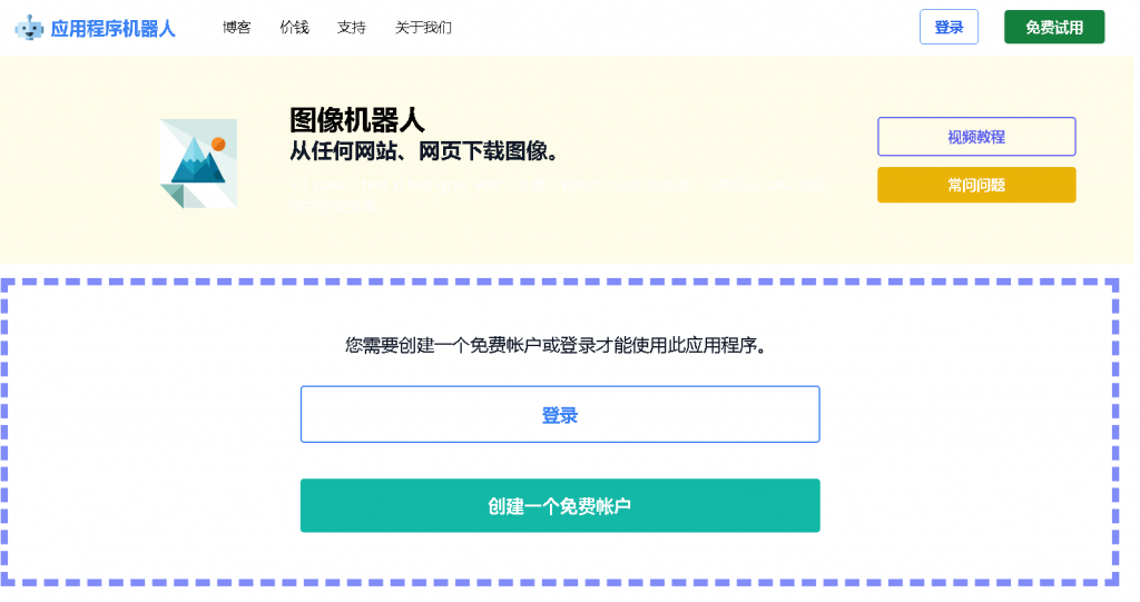 图片[1]-Image Cyborg网页图片批量下载器-次元御宅