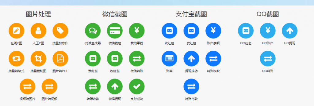 图片[1]-百图灵.QQ微信支付宝截图生成器.微商必备-次元御宅