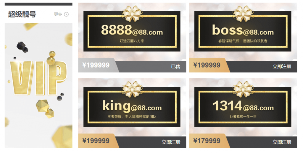 图片[2]-88完美邮箱.新一代个人免费邮箱-次元御宅