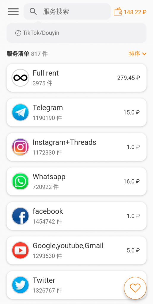 图片[1]-最强国际在线付费短信接码平台-次元御宅