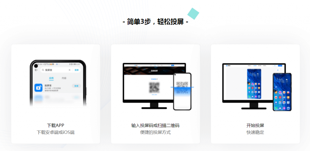 图片[2]-投屏宝.在线投屏利器-次元御宅