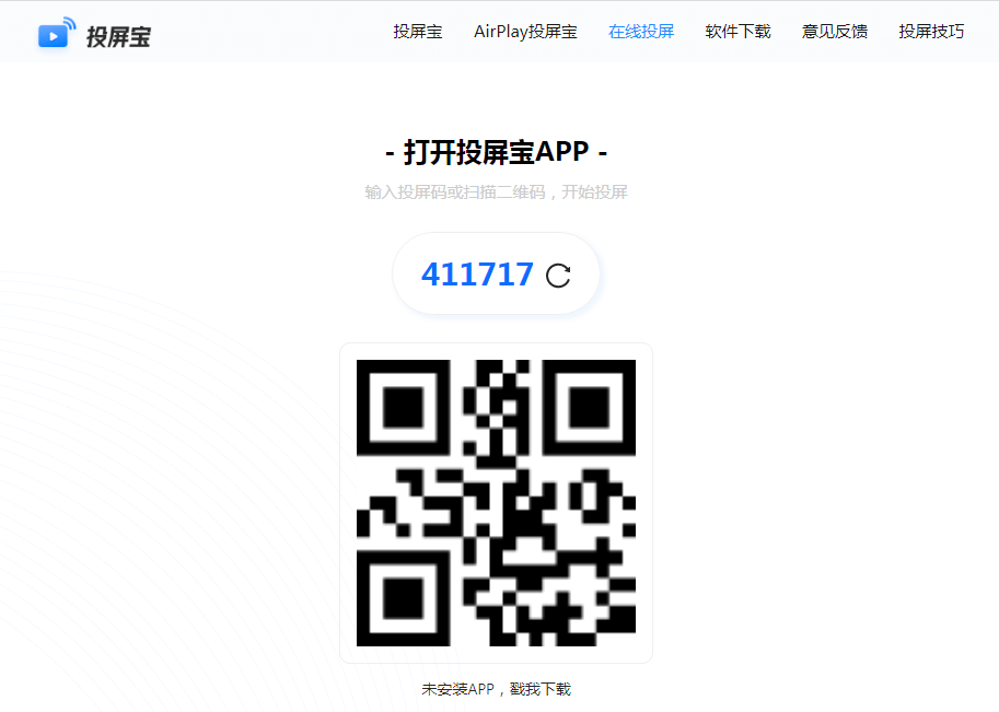 图片[1]-投屏宝.在线投屏利器-次元御宅