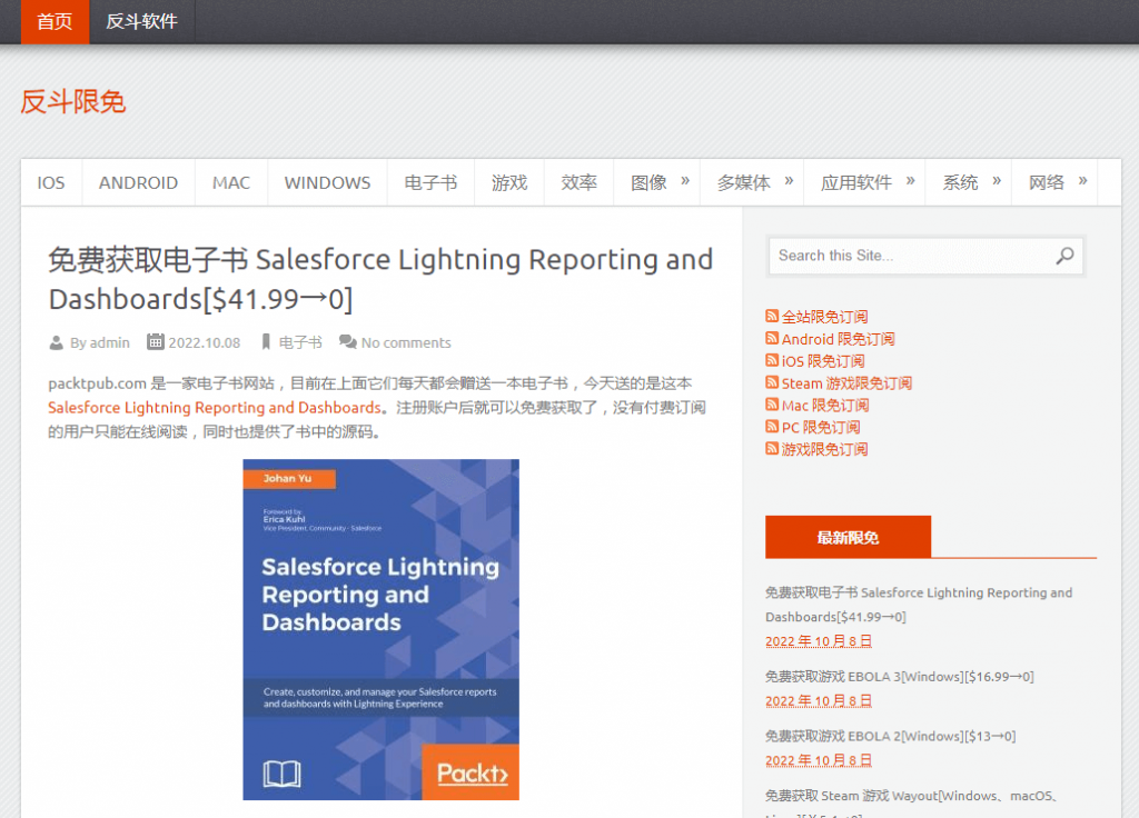 图片[1]-反斗限免.专注正版软件限免的发布网站-次元御宅