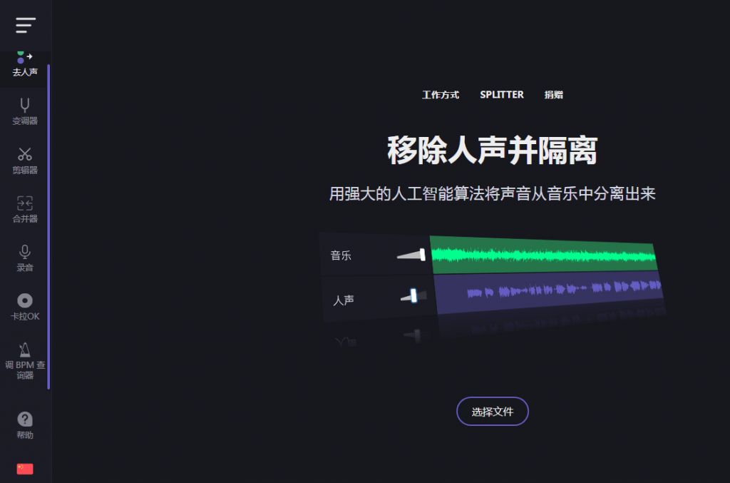 图片[1]-VocalRemover免费强大的人声分离软件-次元御宅