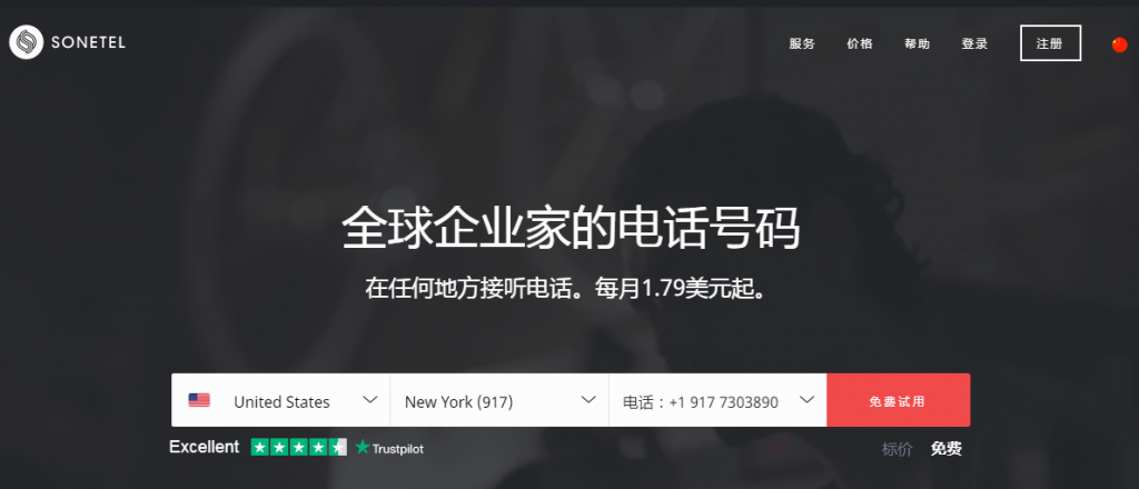 图片[1]-sonetel国外性价比高的虚拟电话号码平台-次元御宅