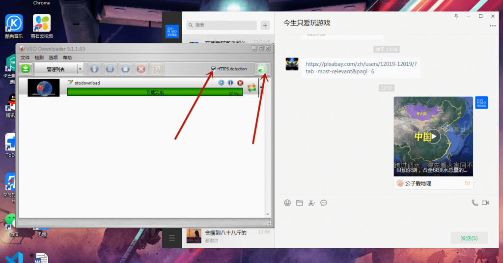 图片[1]-VSODownloader(视频嗅探)微信视频号视频下载工具-次元御宅