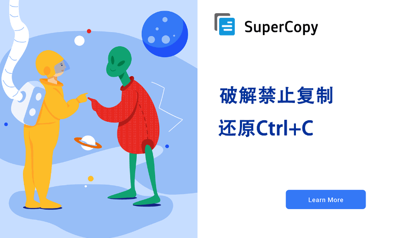 图片[1]-SuperCopy超级复制.破解网页禁止复制的小插件-次元御宅