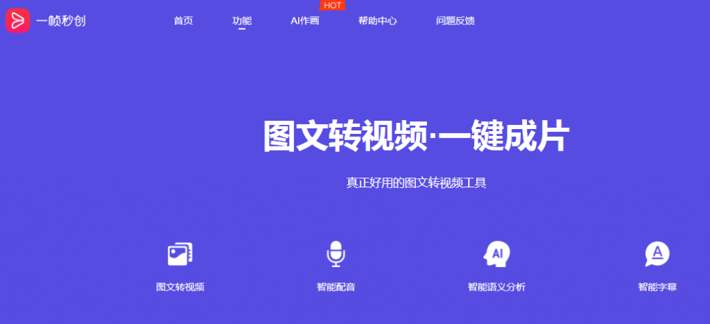 图片[2]-一帧秒创.AIGC视频创作平台-次元御宅