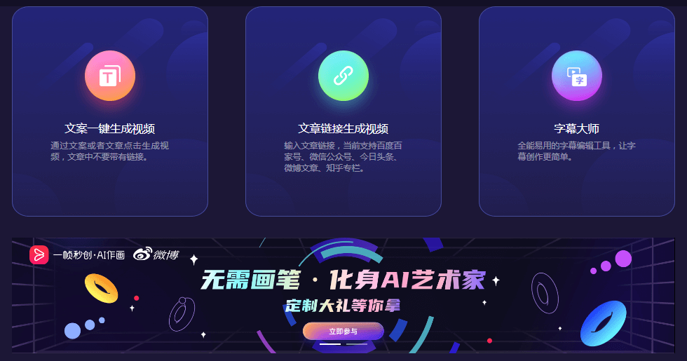 图片[1]-一帧秒创.AIGC视频创作平台-次元御宅